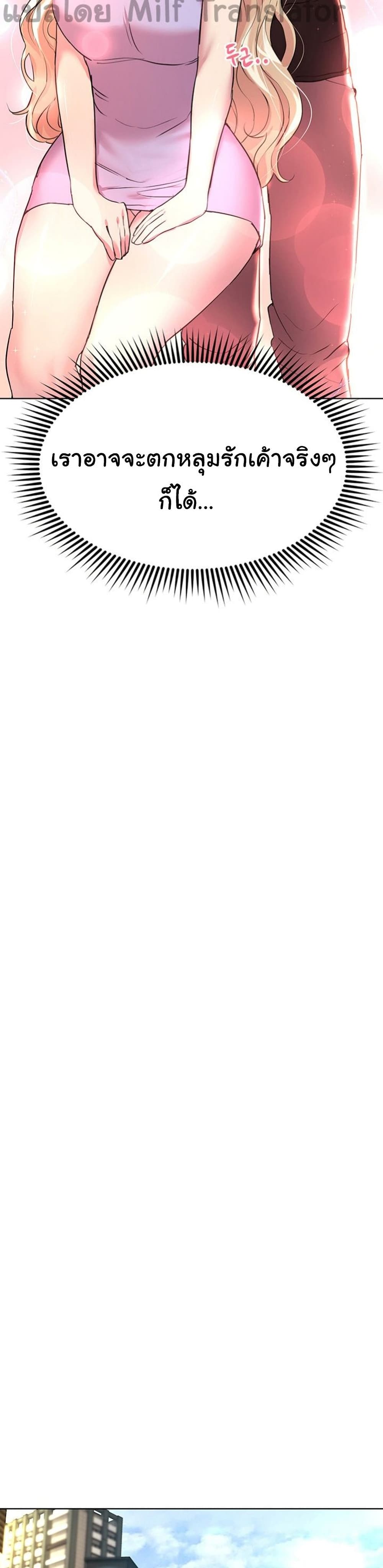 My Sister's Friends ตอนที่ 23 (34)